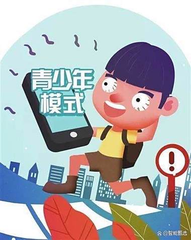 青少年模式游戏截图