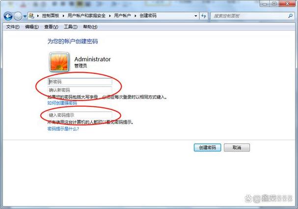win7系统管理员密码游戏截图