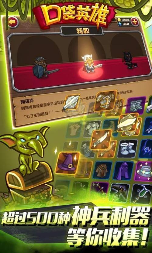 口袋英雄内置功能菜单缩略图