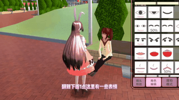 樱花校园怎么多人联机?缩略图
