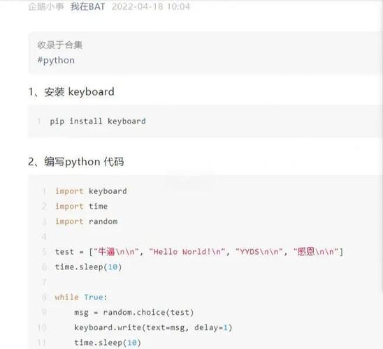 怼弹幕直播间主播咋做脚本游戏截图