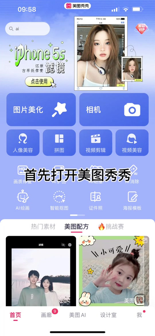 美图秀秀可以改像素吗游戏截图