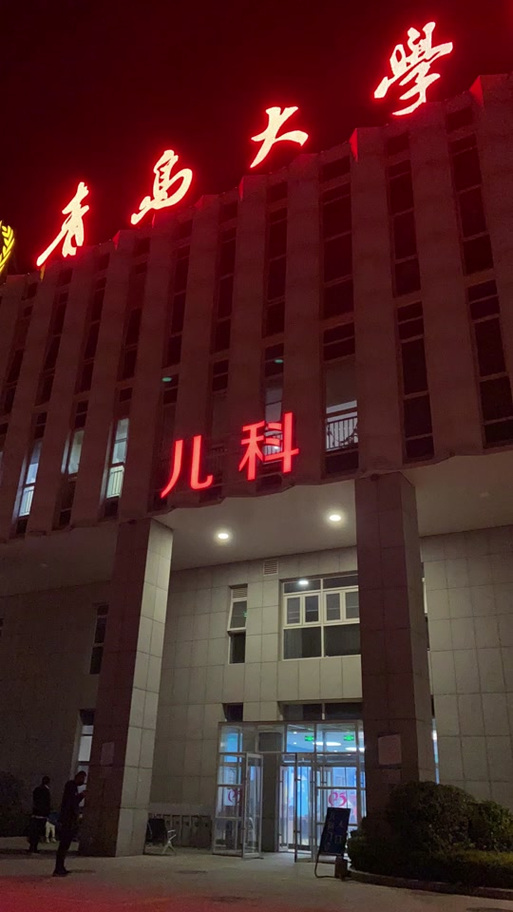 滨州青医家属院缩略图
