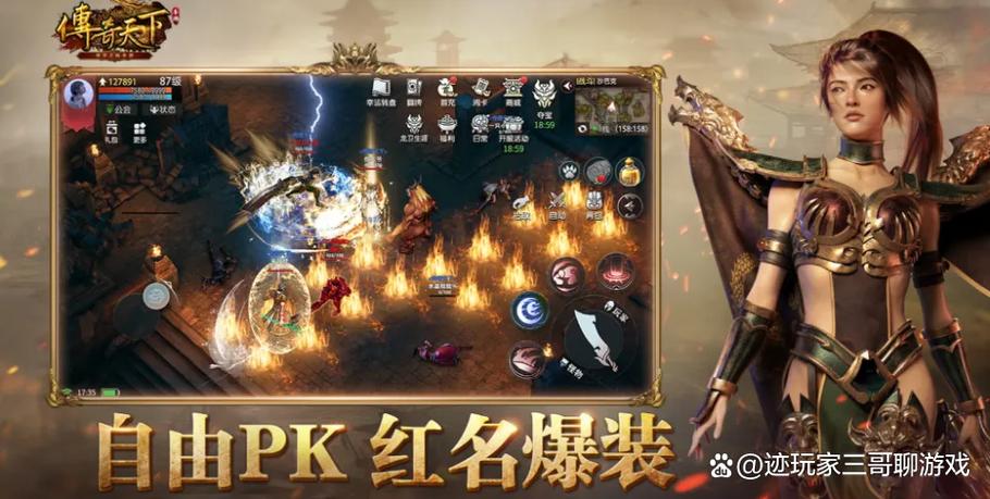 2026传奇排行榜游戏截图