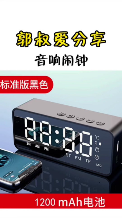 雅兰仕闹钟怎么调时间缩略图
