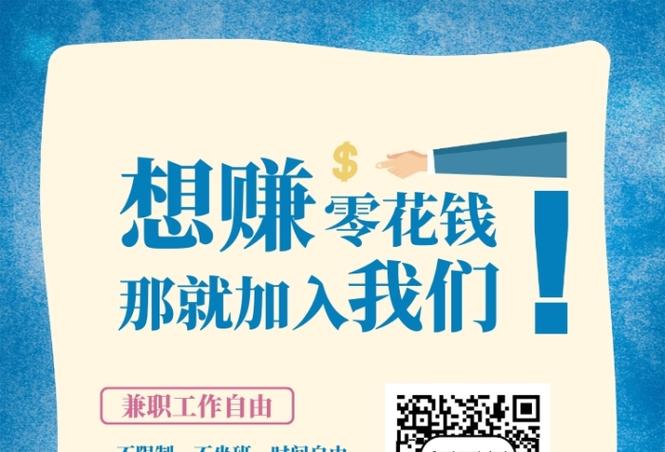 正规兼职招聘在家工作缩略图