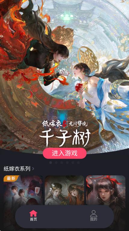 无间梦境下载缩略图