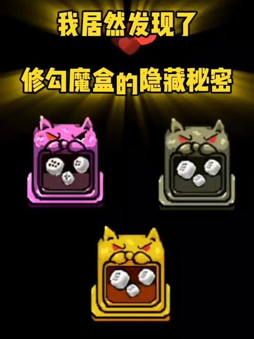 修勾魔盒100种道具图解游戏截图