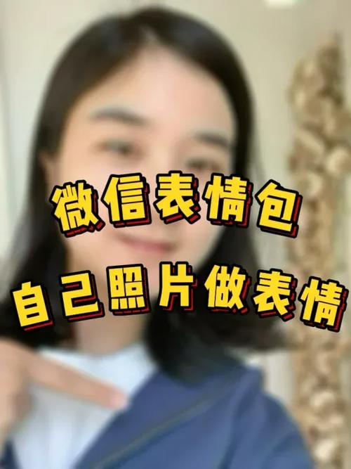 如何做表情包缩略图