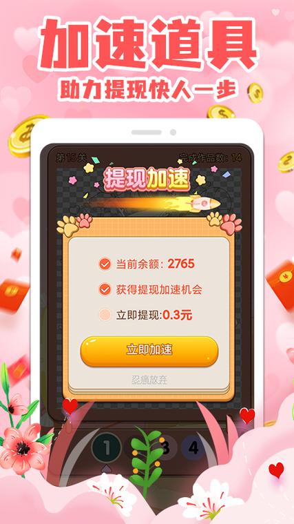 拼图挣钱的软件缩略图