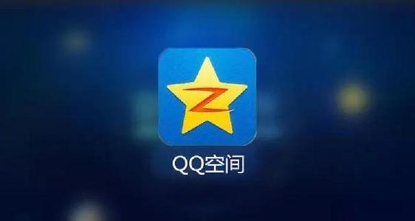 看别人qq空间显示主人设置了权限游戏截图
