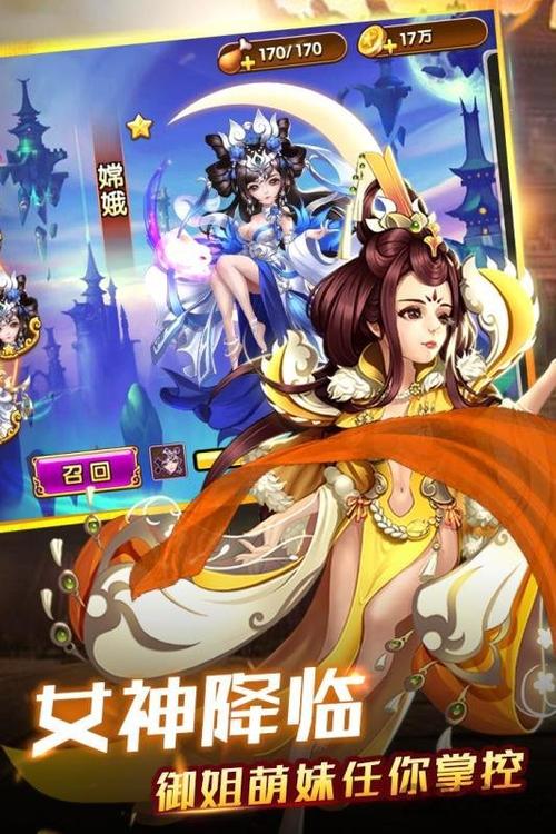 创世三国最新版本更新内容缩略图