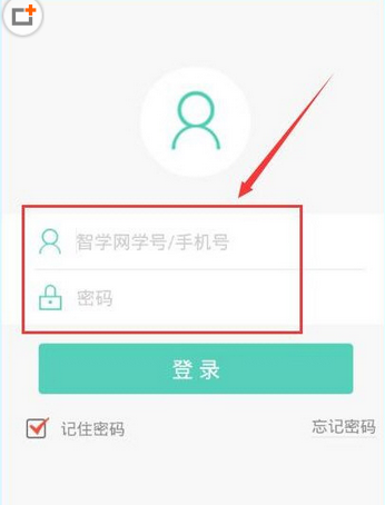 临沂智学网官网登录入口缩略图