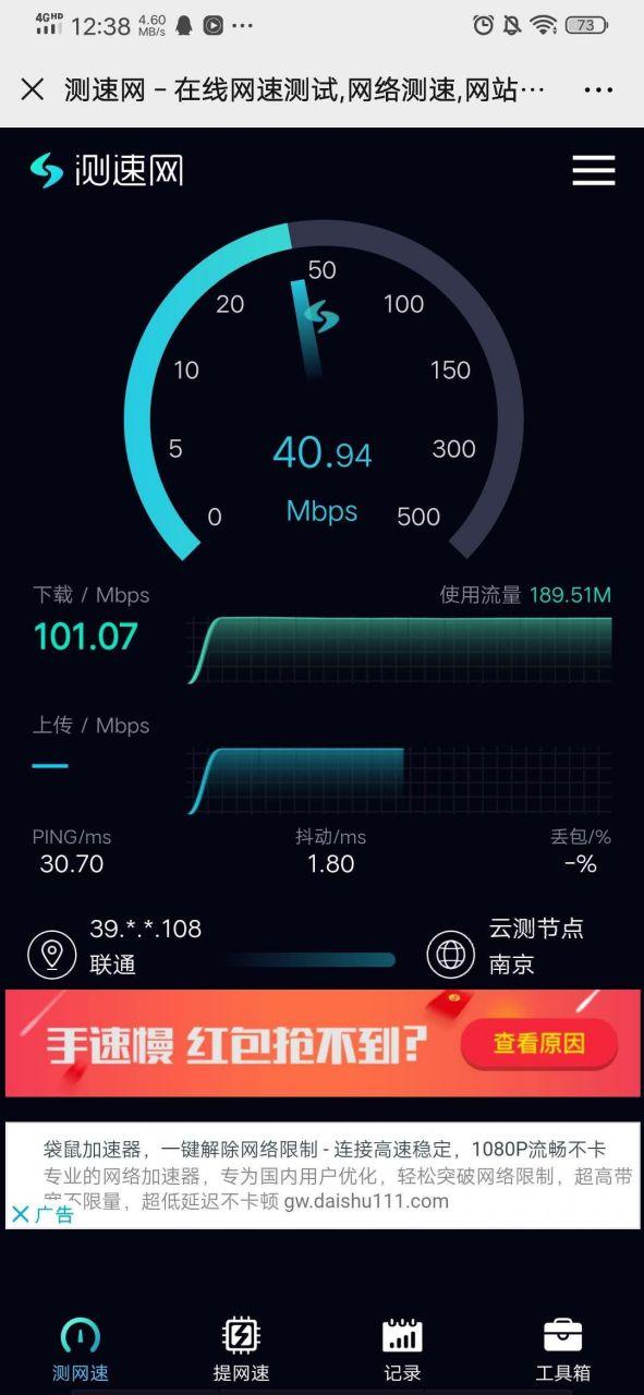 联通200兆宽带测速只有100兆缩略图