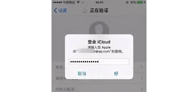 苹果手机恢复出厂后id还在吗缩略图