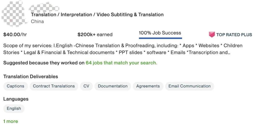 upwork翻译赚钱是真的吗缩略图
