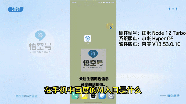 百度ai作图入口缩略图