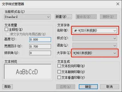 cad字体格式刷在哪里缩略图