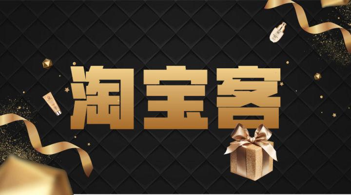 淘客论坛缩略图