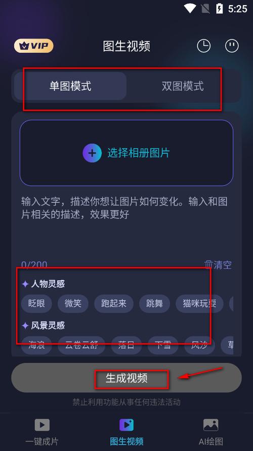 视频生成软件app图标