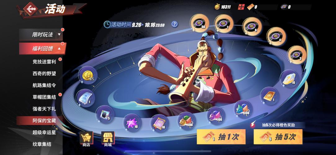 海贼王热血航线下载官网vivo游戏截图