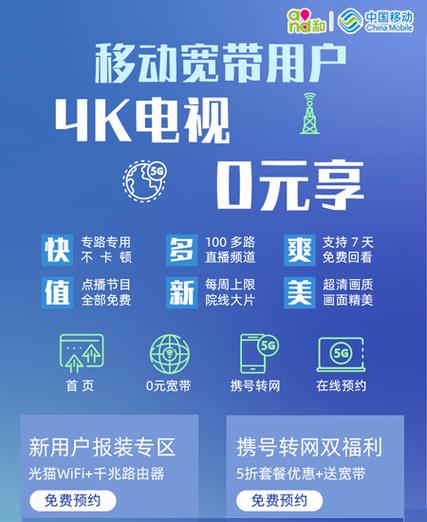 移动宽带电视vip游戏截图