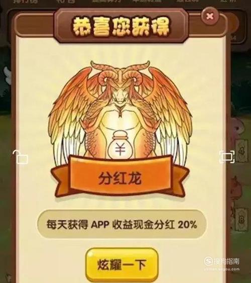 陀螺世界分红龙难不难合缩略图