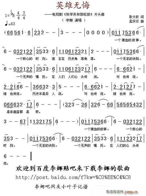 英雄无悔观后感缩略图