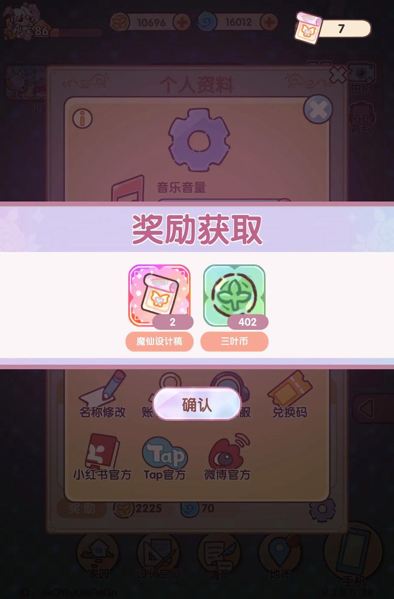 cc直播兑换码在哪里兑换游戏截图
