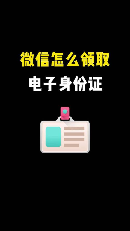 微视解除绑定身份证游戏截图