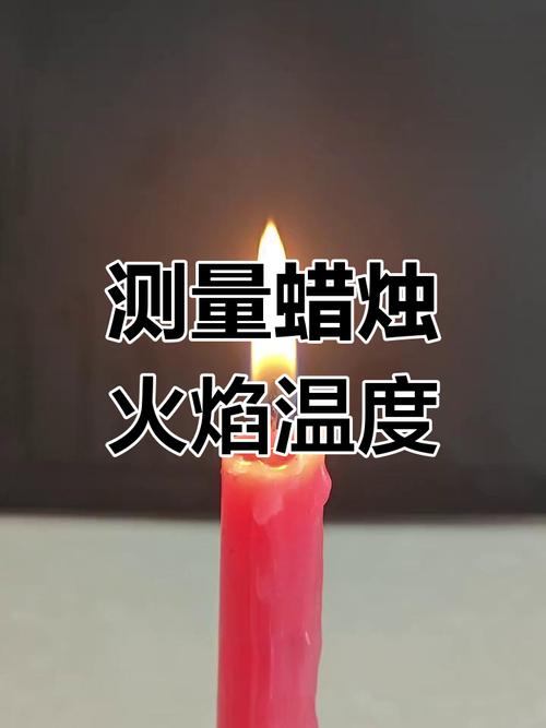 火药燃烧温度游戏截图