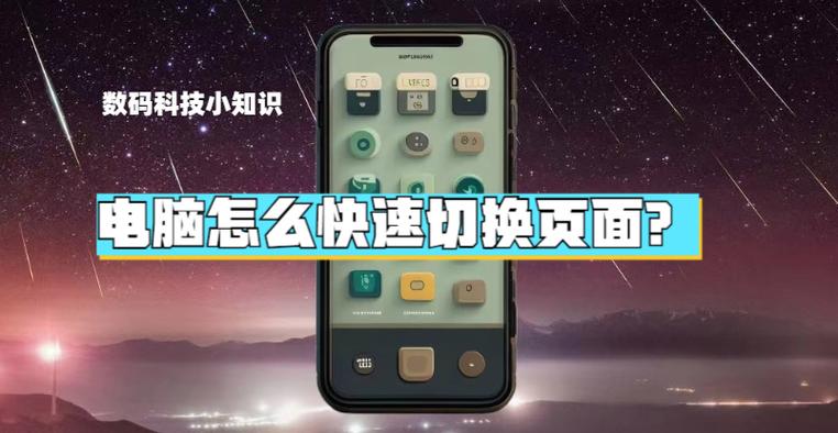 电脑桌面1和桌面2怎么切换游戏截图