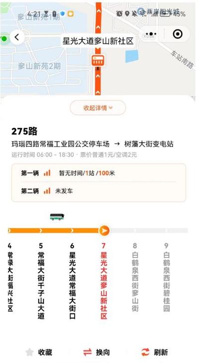 公交线路换乘查询缩略图