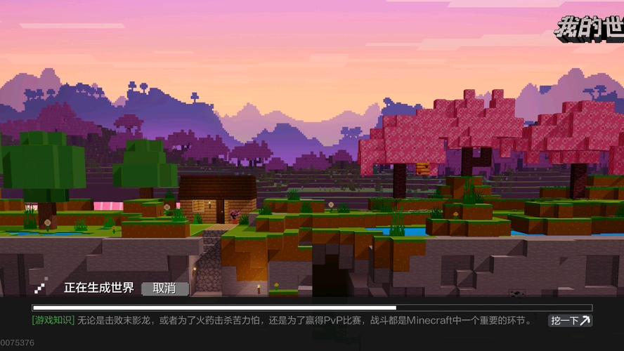 网易我的世界进不去房间缩略图