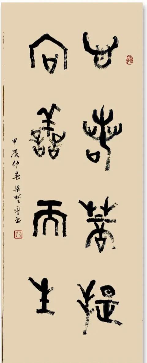 心若菩提说的什么缩略图