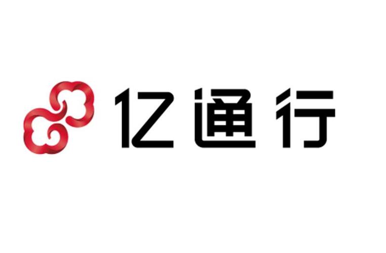 亿通行app下载安装缩略图