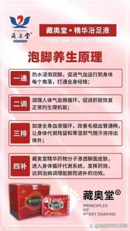藏足浴泡脚有什么功效