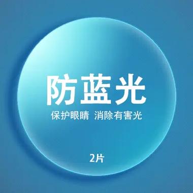 眼睛防蓝光是什么意思?游戏截图
