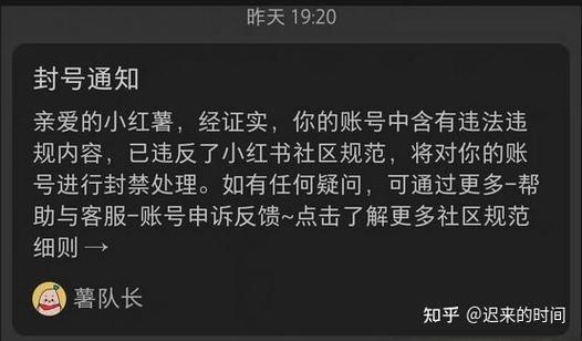小红书消息通知删除缩略图