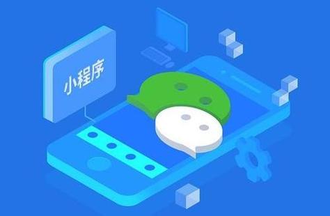 小程序和app的区别缩略图