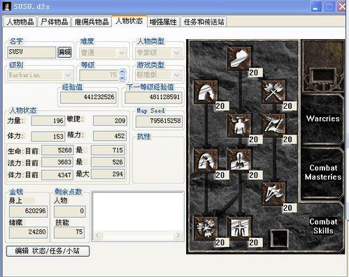 暗黑二atma修改器怎么用缩略图
