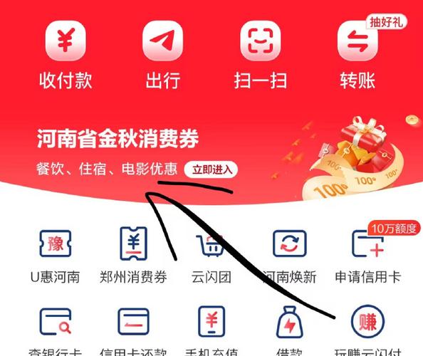 云闪付去哪里抢优惠券缩略图