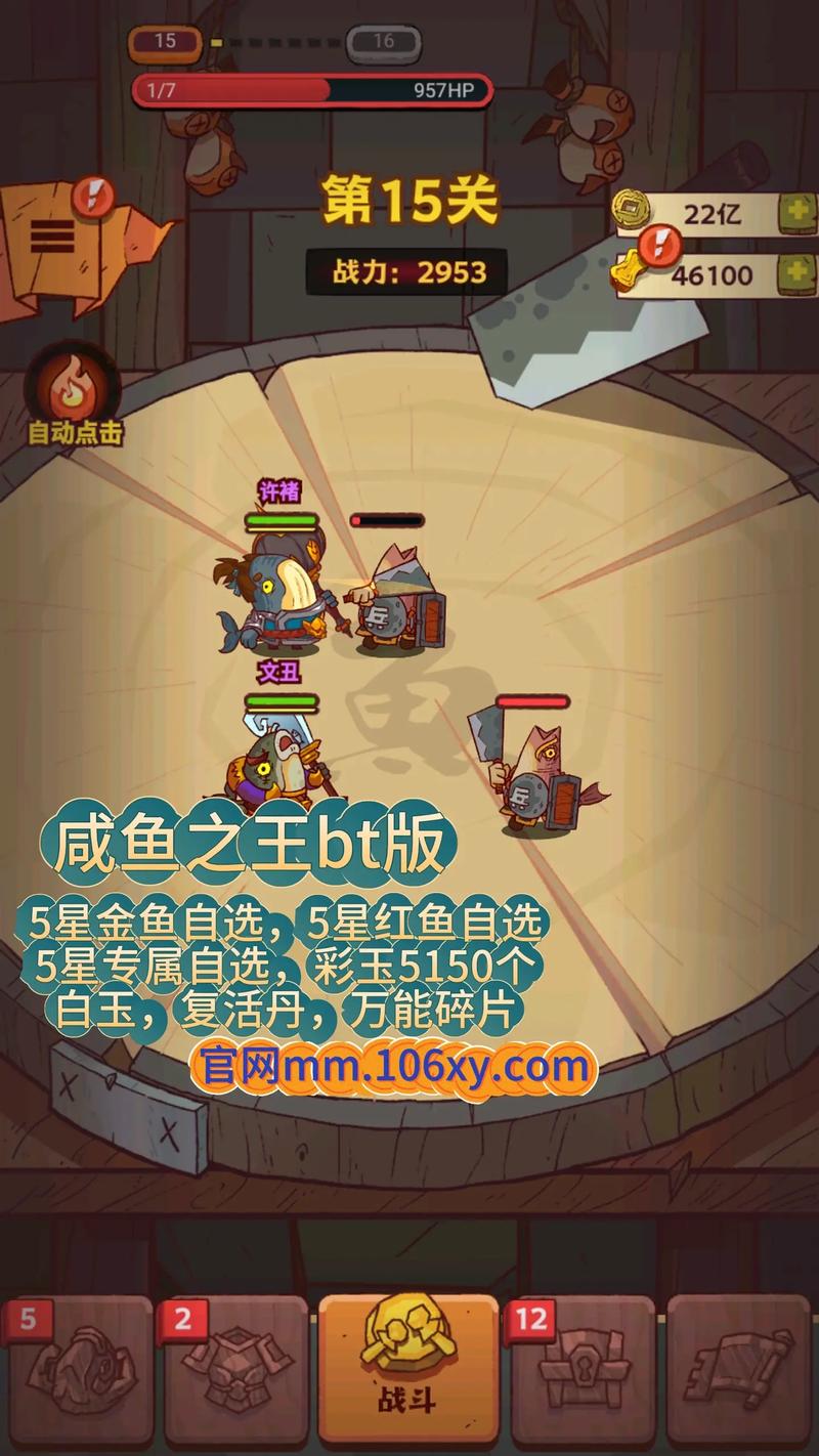 咸鱼之王内置功能菜单缩略图
