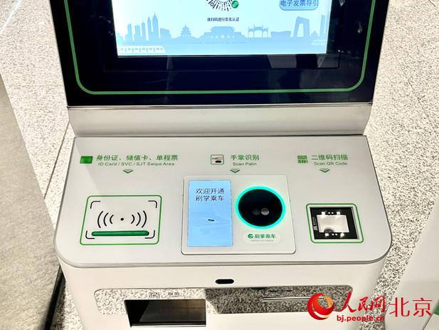 北京地铁怎么用二维码乘车缩略图