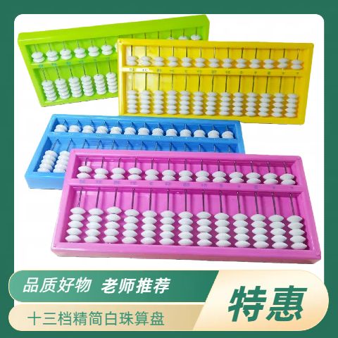 标准计算器缩略图
