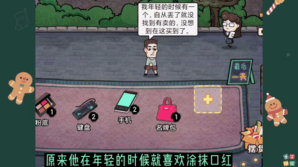 摆摊模拟器破解版无限金币免广告缩略图