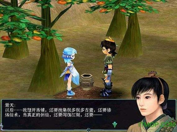 仙剑奇侠传三下载游戏缩略图