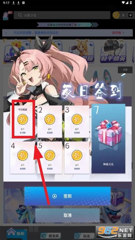 免费领皮肤缩略图