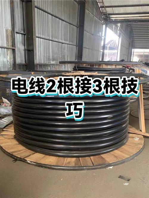 电线三根接两根线视频缩略图