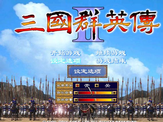 三国群英传2神帝归来最新版本更新内游戏截图